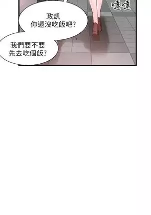 校园live秀 1-30 中文翻译（更新中）