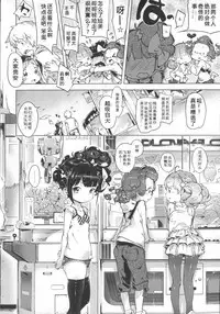 [Henreader] Hatsukoi Ribbon. [Chinese] [琉璃神社汉化]