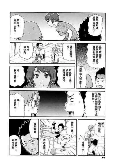 [John K. Pe-ta] Super Monzetsu Mega Bitch 3 棒球女孩催眠时停[Chinese] [高端※心海汉化组]