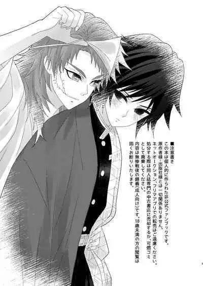 Yuurei Kareshi no Koiwazurai