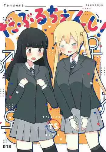 Kubi Chinko Himari | 懶叫頭陽葵