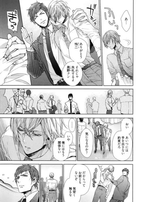 Omoichigai ga Koi no Tane