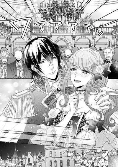 [Yamada pan] Doutei Ouji to Shojo Otome ~ 30-sai Made Shojo Deshita ga, Konotabi Makabe Shachou to SeFri Keiyaku Shichaimashita ~ | 宠爱王子和处女少女~30岁还是处女，这一次和真壁社长签订了炮友契约~ 1-5 end [Chinese] [莉赛特汉化组]