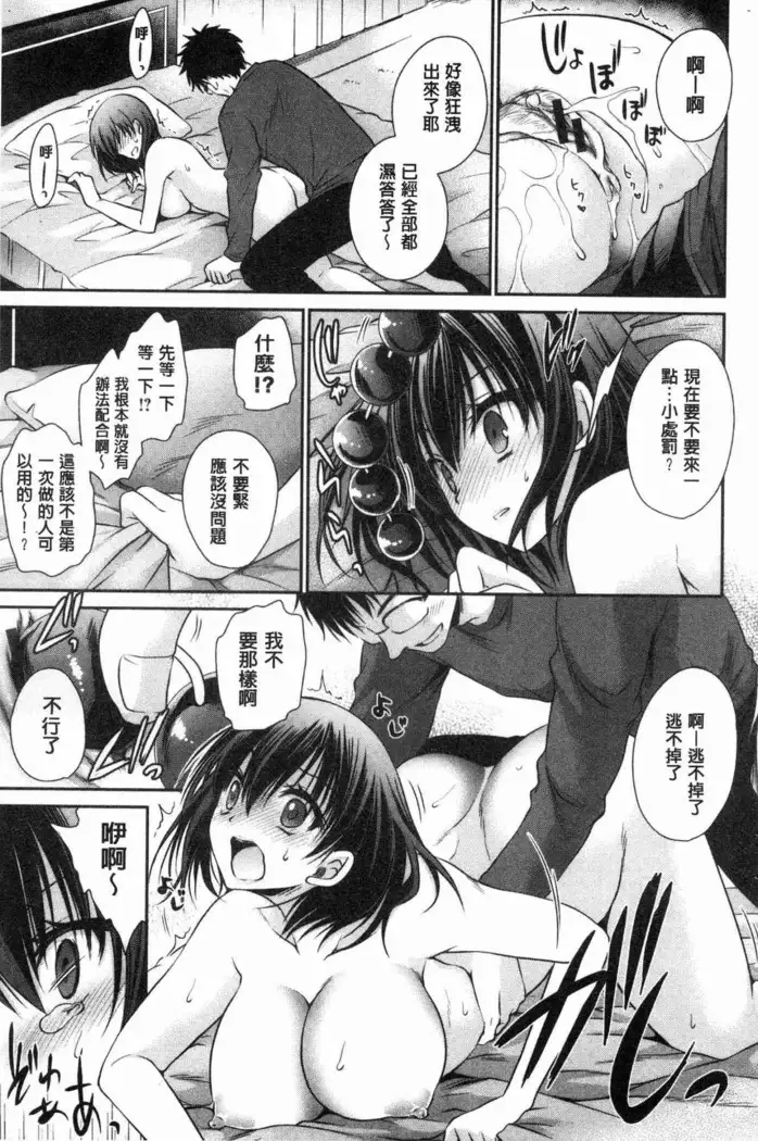 Doku Aru Hana no Amai Mitsu | 毒淫花的甘甜蜜
