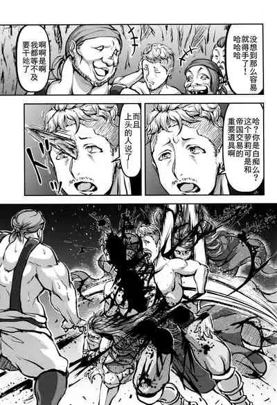 (C92) [Mujin Hangetsuban Bakudan (Hangetsuban Sonshou)] Kono Mi Kegareyou to mo (Granblue Fantasy) [Chinese] [月零的随手汉化]