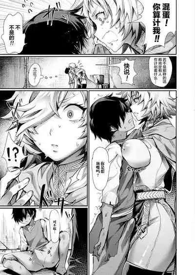 [Echigoya Takeru] Oku-sama wa Ouji-sama | 我夫人是王子殿下 (COMIC Unreal 2019-04 Vol. 78) [Chinese] [逃亡者x新桥月白日语社汉化] [Digital]