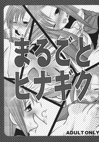 [日向恭介] 学園〇眠風俗ひゅぷらば!【図書委員】佐伯さんで童貞卒業