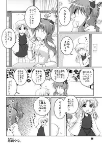 [Kitagawajima (Yohinori)] Kochiya to Ichiman Yen no Otoko (Touhou Project) [Digital]