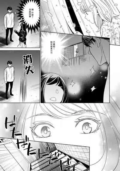 [Yukichi] Hentai Ikemen Yuurei ni Maiban Osowarete imasu. | 每晚被變態帥哥幽靈襲擊. 1-7 [Chinese] [莉赛特汉化组]