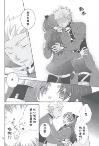 (CCOsaka100) [Aiviera (Mihara Nori)] Kono Te o Nobaseba (Fate/stay night) [Chinese] [wl00314824個人漢化]