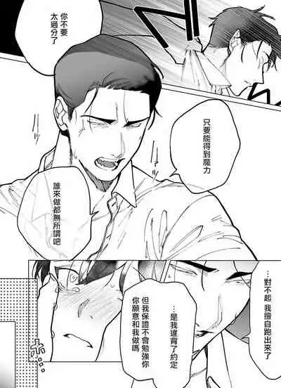 [Pokerou] Gochisou-sama ga Kikoenai! | 你还没说多谢款待! 01-05 [Chinese] [冒险者公会] [Decensored] [Digital]