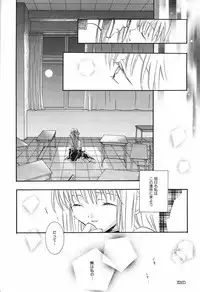 [PEACH-PIT] Torikago no Uchuu (Kanon) (Rescan)