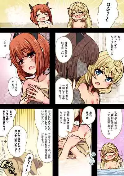 300-nen, Shiranai uchi ni Seiyoku MAX ni Nattemashita