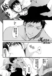[tyacall (chashiro)] USA Days (Kuroko no Basuke) [Chinese] [2012-10-07]