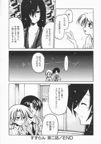 [Benjamin] Stray Sheep