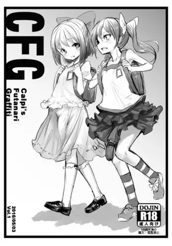 [Suichuu White (Calpi)] CFG Vol. 1 [Digital]