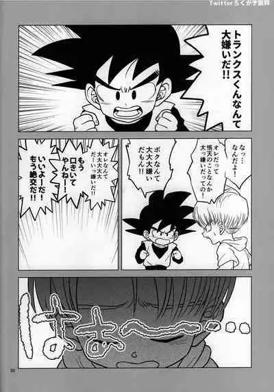 (C96) [Tousoku Chokusen Undou (Pain)] Sex Shinai to Derarenai Heya ni, Tojikomerareta Ken. (PHan Sairoku vol.2) (Dragon ball Z)