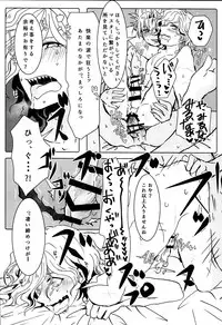 (Dai 5-ji ROOT4to5) [m.cat (Kogami Ui)] Itadakimasu!! (Fate/Grand Order)