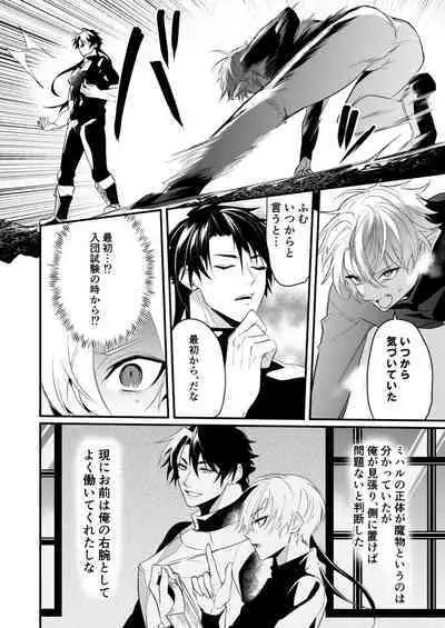 Saiai no Fuku Danchou ga Uragirou to Shita node Wakarasete Mita