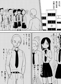 [Nuki] ～罠ハメシリーズ2～　『超能力ＪＣさくら』前編pixiv版