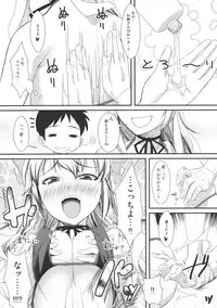 (C80) [angelphobia (Tomomimi Shimon)] Yasei no Chijo ga Arawareta! 2 (Touhou Project)