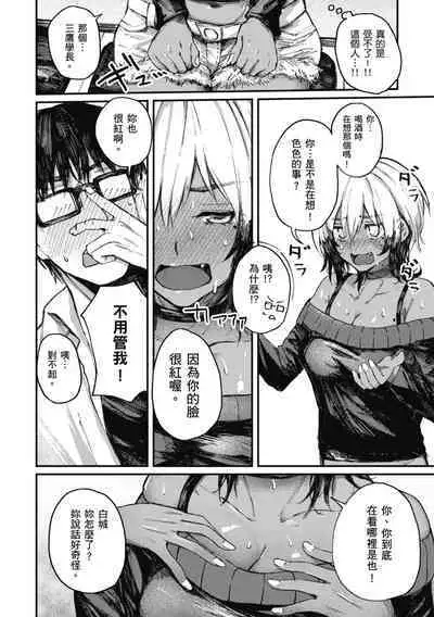 Oatari!? | 性愛幸運兒