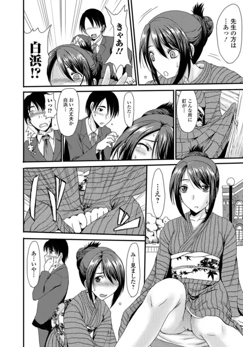 Mou... Dashitai - I want to defecate!