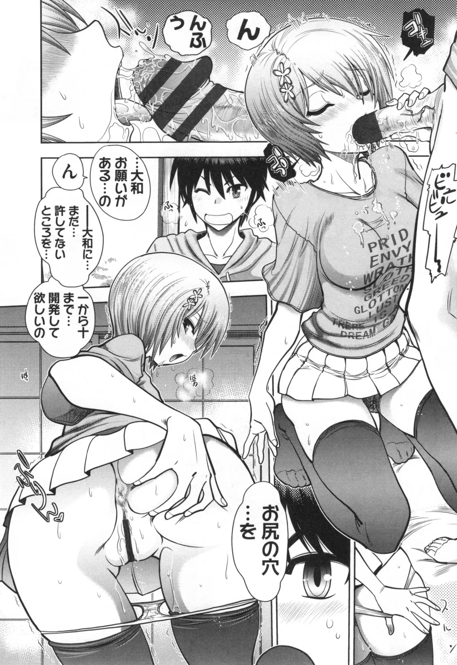 Maji de Watashi ni Koi Shinasai ! S -Shodai Heroine Hen-