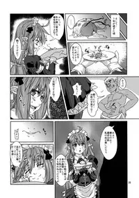 (COMITIA100) [Search-Light (Risei)] Kodomo Orc ni Kanzen Ochisaserarete Netorareru Mesu Elf