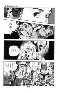 [Takashi Ishii] Tenshi no Harawata Vol. 01