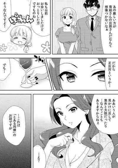 Deisui Shichatta Aniyome to