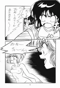 [C-Company] C-Company Special Stage 07