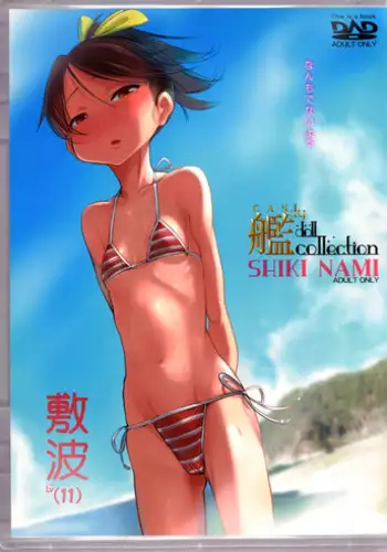 (C89) [SHIS (Z-ton)] Shikinami to Attamaru Hon. (Kantai Collection -KanColle-) [Chinese] [脸肿汉化组]