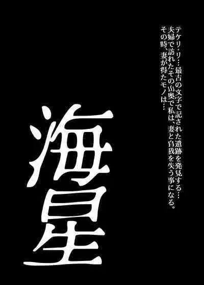 BEYOND ~ Aisubeki Kanata no Hitobito 4