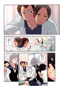 Onaka ni Ippai, Ayakashi no Tane