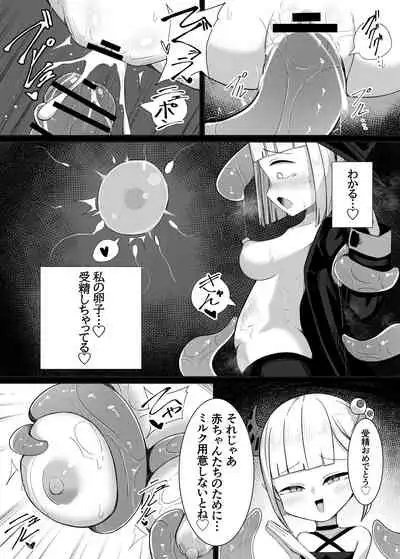 魔法使いちゃんが触手の苗床になる話