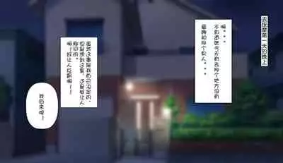 [Harapeko Teishoku (Sueyuu)] Gobusata Hokuou Bijinzuma ni Seikan Massage o! Karui Netorase no Hazu ga... [Chinese] [Doomqiuqiu汉化]