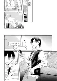 (Zenkai Cadence 18) [Hone Shaburi-tei (Nakaore Porkbits)] Hanashita Sakana (Yowamushi Pedal)