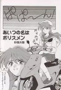 (C57) [Furaipan Daimaou (Oofuji Reiichirou)] Tokimeki Memorial 2000 (Tokimeki Memorial 2)