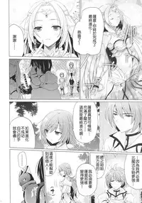 (SC2015 Winter) [SEM;COLON (Mitsu King)] Tenshi no Sodate Kata (Quiz RPG Mahoutsukai to Kuroneko no Wiz) [Chinese] [夢之行蹤漢化組]