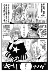 [Moroha no Turugi (Kawarano Apara)] MEN'S JUNAN 1 [Digital]