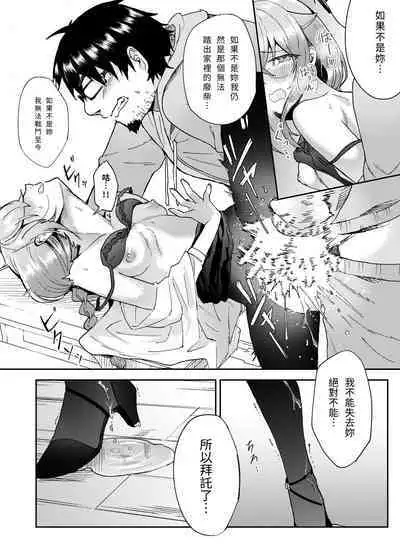 洛琪希老師的水王級魔術指導教室