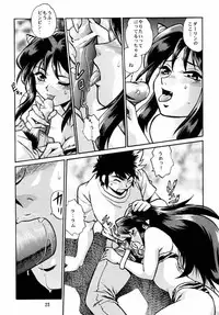 [Studio Katsudon (Manabe Jouji)] Lumdon (Urusei Yatsura)