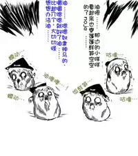 zuttoosoradekurashiteru （Chinese)