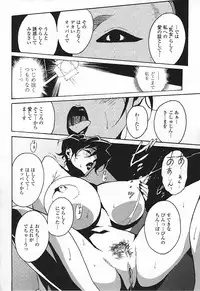 [Miura Takehiro] DOMINANCE ～ Toraware no Zettou Hen ～