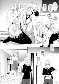 (COMIC1☆13) [Monmo Bokujou (Uron Rei)] Kimi no Egao ga Boku no Hoshi 2 (NieR:Automata)