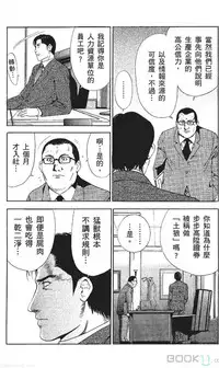 [七波のろ] セレブ那由 ～AVない若奥さま～ [Chinese] -akita