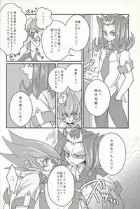 (Sennen Battle in Osaka 4) [D-DKD (Ginto)] Ya, Yamete Kudasai Jindai Denpai! (Yu-Gi-Oh! ZEXAL)