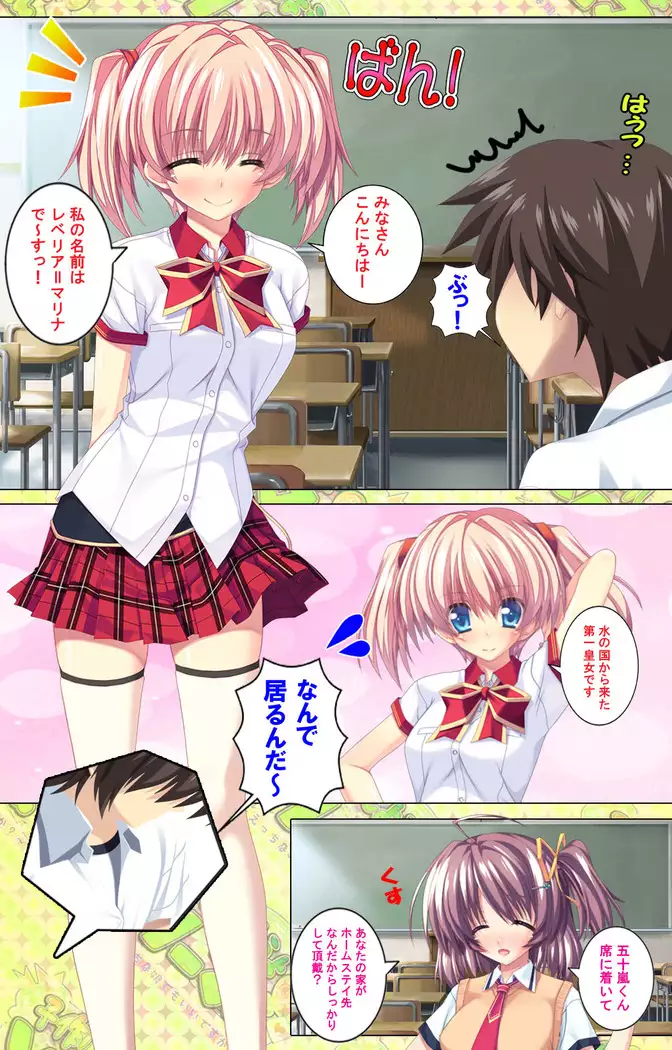 Shiyou yo Souma-kun ~Ecchi na Musume Demo Ii Desu ka?~ Kanzenban