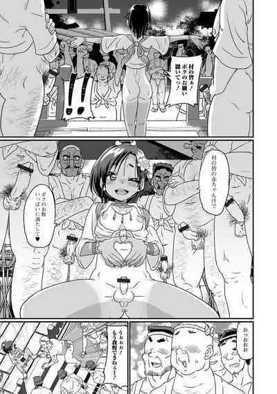 Gekkan Web Otoko no Ko-llection! S Vol. 87